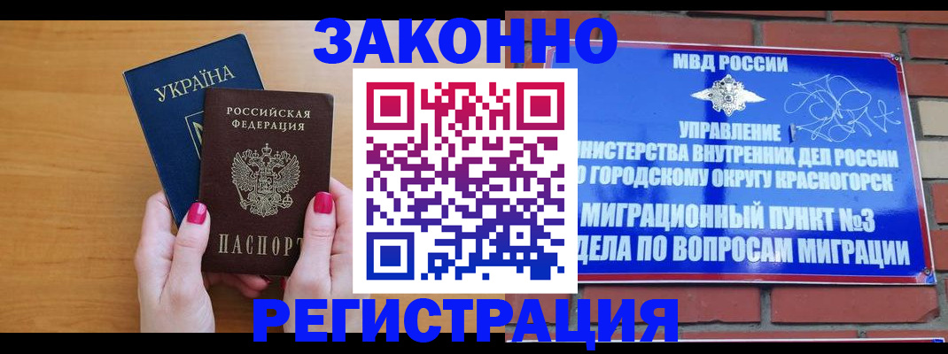 прописка для военкомата в Россоши